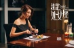 《我是處女座》曝終極海報 安宰賢安以軒迫處脫單