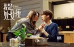 《我是處女座》曝終極海報 安宰賢安以軒迫處脫單