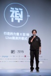 禅LIVE开幕 陈坤着力打造9天“当下体验实验室”