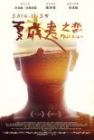 夏威夷之恋