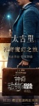 太古里神奇魔幻之旅11.15開幕 魔法狂潮再度來襲
