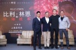 《比利·林恩》上海首映 李安：“故事依旧动心”
