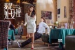 《我是處女座》處女座預(yù)告 安宰賢安以軒相互調(diào)教