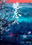 《西游》《健忘村》《功夫瑜伽》春節(jié)檔三足鼎立