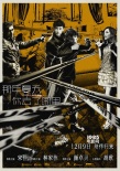 《那年夏天》曝殺機(jī)四伏海報(bào) 幕后黑手浮出水面