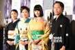 《古都》舉行完成披露會 橋本愛自稱迷上松雪泰子