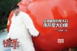 《情圣》