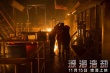 《深海浩劫》點映 
