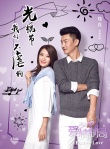 《愛情郵局》曝“不虐狗”海報(bào) 追愛路上暖意滿滿