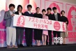 《安昙春子下落不明》试映 石崎修一曝苍井优糗事
