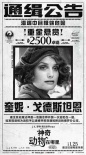 《神奇动物》悬赏海报曝光 “罪魁祸首”卖萌