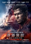 《深海浩劫》曝幕后特輯 揭秘“史上最大片場(chǎng)”
