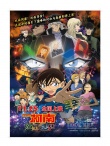 《名偵探柯南：純黑的惡夢》內(nèi)地定檔11月25日