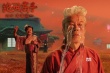 《绝世高手》