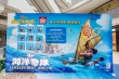 《海洋奇缘》主题特展开幕 椰子海盗游戏引围观