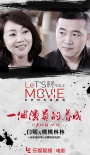 據(jù)說小鮮肉都想當藝術家 “佟湘玉”教你做演員