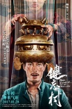 《健忘村》曝“忘憂版”人物海報(bào) 眾主創(chuàng)笑忘煩惱