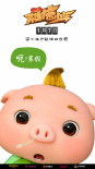 豬豬俠之英雄豬少年