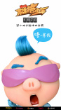 豬豬俠之英雄豬少年