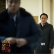《我不是潘金蓮》角色特輯 揭示鮮活社會(huì)眾生相