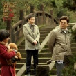 《我不是潘金莲》角色特辑 揭示鲜活社会众生相