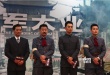 《建軍大業(yè)》南昌殺青 歐豪扛槍拍戰(zhàn)爭戲跑到吐