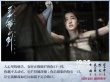 蒋梦婕一人分饰两角 素颜出演《三少爷的剑》