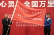 “纯洁心灵”改档2017 启动3个月32地大型路演