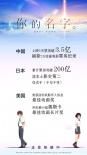 《你的名字》