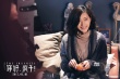 陳嘉樺獻(xiàn)唱《你好瘋子》推廣曲 為“瘋子”發(fā)聲