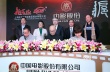 中影舉辦戰(zhàn)略合作發(fā)布會 陳嘉上將導(dǎo)《山海經(jīng)》