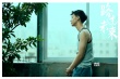 《路過(guò)未來(lái)》殺青 尹昉攜手楊子姍演繹打工階層