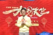 《大闹天竺》空降山西 王宝强突袭分享导演心得