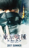 东京食尸鬼