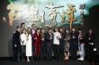 影版《古剑》首曝阵容 王力宏屁股受伤宋茜变打女