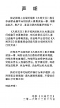 王寶強(qiáng)新片集資詐騙？《大鬧天竺》發(fā)聲明駁斥