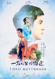《一萬(wàn)公里的約定》賴雅妍特輯 變身教練霸氣撩弟