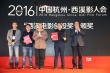 西溪影人会路演 《兰陵王》《滴血飞箭》获创投奖