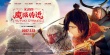 《魔弦传说》曝魔法说书版预告 麦康纳塞隆等献声