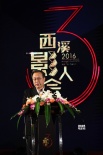 2016西溪影人会开幕 六大影视项目签约盛况空前