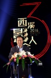2016西溪影人會開幕 六大影視項目簽約盛況空前