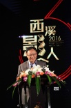 2016西溪影人會(huì)開幕 六大影視項(xiàng)目簽約盛況空前