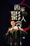 西溪影人会异彩纷呈 中国电影迎来下一个黄金十年