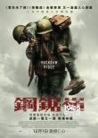 香港票房:《星球大战外传》登顶《钢锯岭》第二