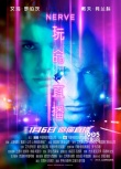 《玩命直播》定档1.6 星二代全明星阵容嗨翻青春