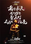 《一路逆风》发圣诞海报 邓紫棋成都陪你过平安夜