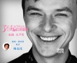 《了不起的菲丽西》预告 小绿魔与小范宁倾情献声