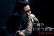《那年夏天》點(diǎn)映口碑獲贊 胡歌詮釋“顏即正義”