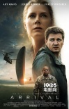 网曝科幻口碑之作《降临》已过审 或1月内地上映