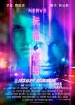 《玩命直播》1.6上映 艾玛·罗伯茨与弗兰科暧昧